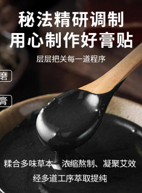 艾草肩颈贴颈椎腰椎发热敷艾灸贴