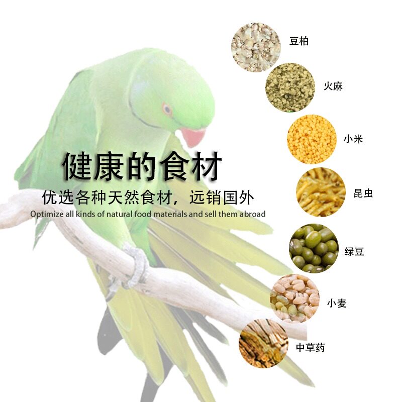 爱心宝贝ck12综合营养鸟粮500g混合带壳粮鸟食牡丹鹦鹉八哥饲料_虎窝淘