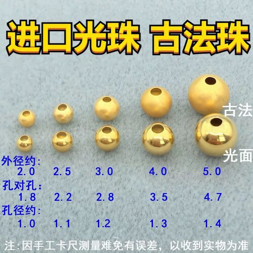 通体18K金百搭小金珠隔珠散珠diy配件特硬au750彩金手链项链串珠 - 图3