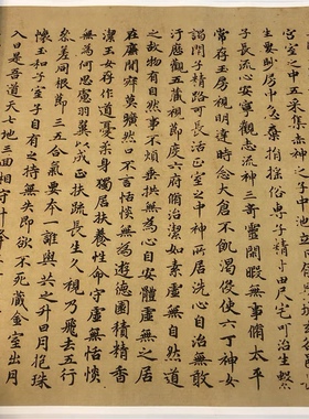 赵孟頫小楷《黄庭经》成人练习宣纸书法临摹写字帖熟宣纸长卷字帖