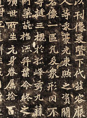 北魏魏灵藏薛法绍造像记古代书法