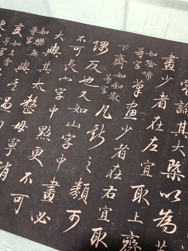 清 成亲王 行书《书论三则》 古代名家字帖长卷碑拓高清微喷复制