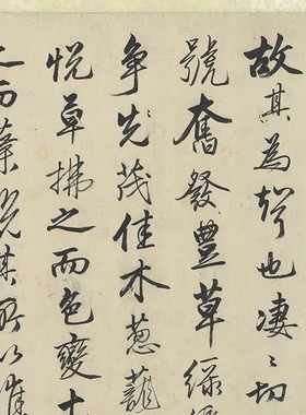 1:1 明 唐寅 行楷书秋声赋 31x197cm 台北故宫唐伯虎书法真迹复制