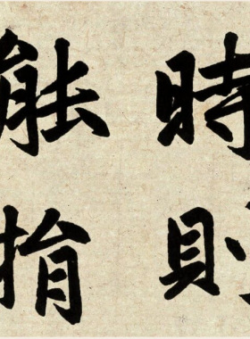 赵孟頫楷书玄妙观重修三门记毛笔