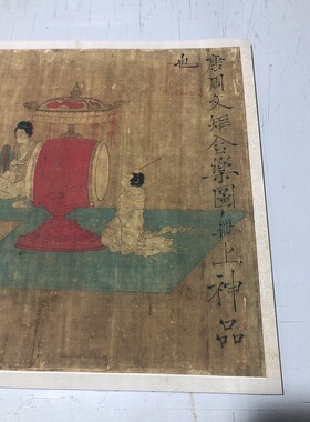 五代南唐周文矩合乐图古代工笔人物仕女仿古国画乐器真迹高清复制