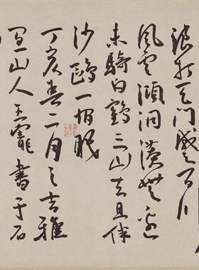 王宠《石湖八绝诗卷》书法字画真