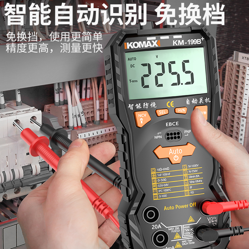 数字高精度小型便携式全自动万用表 科麦斯友帮万用表