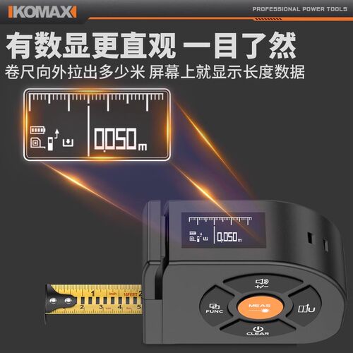 科麦斯激光测距仪电子尺红外线测量仪工具高精度户外手持尺子卷尺 - 图2