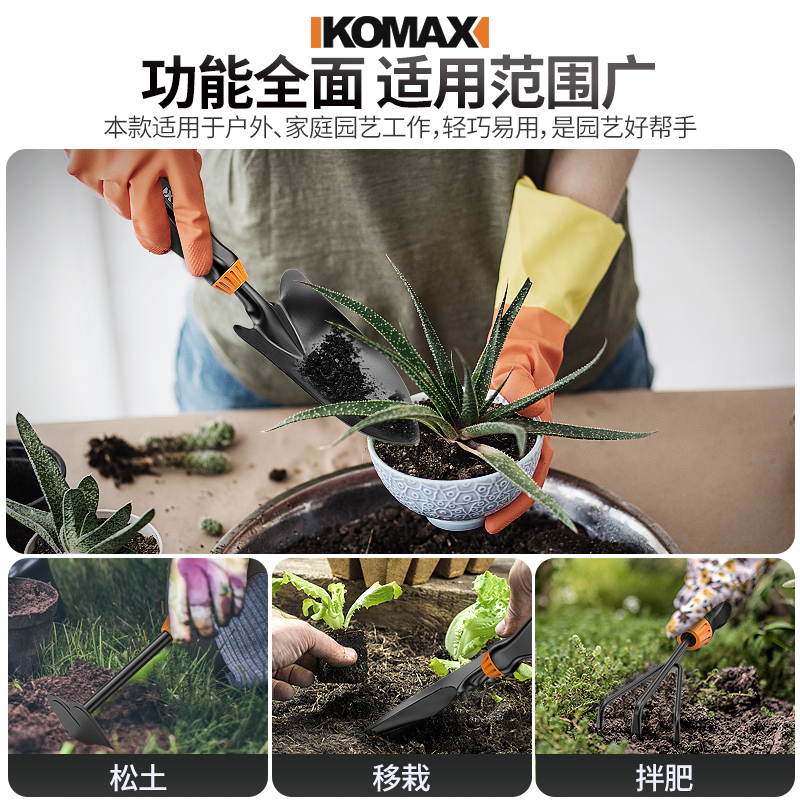 园艺花铲园林小铲子铁锹工具家用套装种菜栽花多肉花铲赶海神器 - 图2