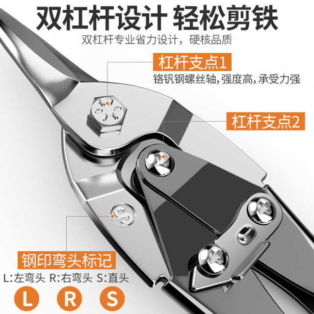 Iron scissors Industrial keel aviation stainless steel