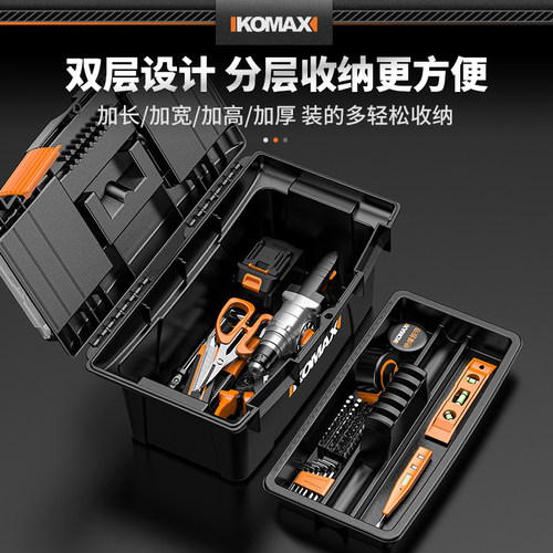 五金工具箱收纳盒大号工业级家用手提式收纳箱多功能电工储物箱 - 图1