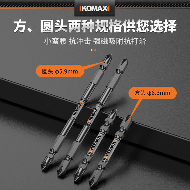 Electric screwdriver with tungsten steel strong magnet ring