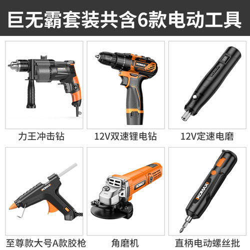科麦斯家用电动手工具箱套装大全五金电工专用维修多功能电钻全套 - 图1