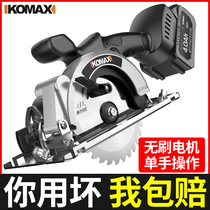 Hand electric saw woodworking disc saw electric circular saw rechargeable brushless handheld lithium electric hand saw cutting machine for domestic push saw
