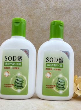 清润SOD蜜100ml人参+维生素B5身体清爽吸收保湿滋润补水护肤乳霜
