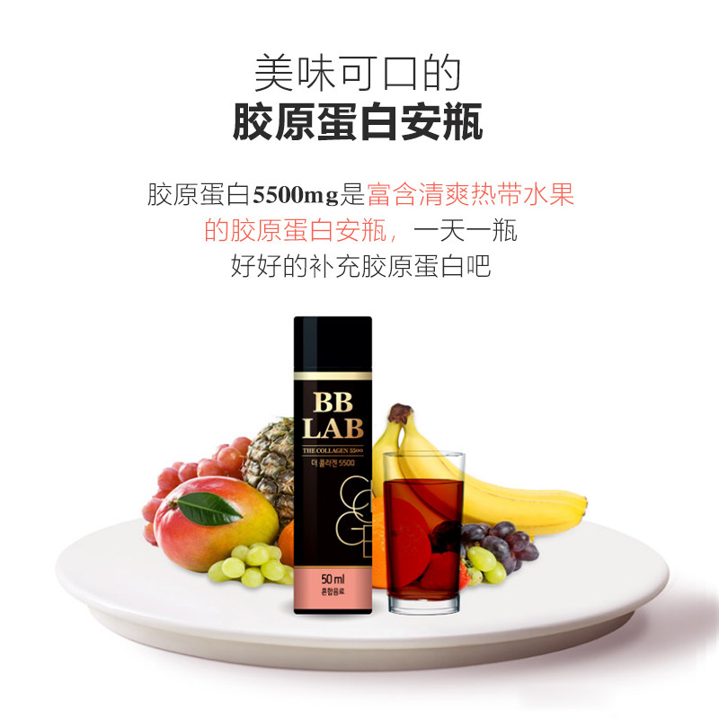 韩国bblab低分子胶原蛋白液鱼胶原蛋白口服液14瓶 - 图2