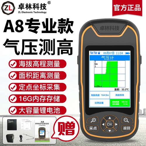 Zhuo Lin A8 Beidou Navigation High -Pression Hardheld GPS