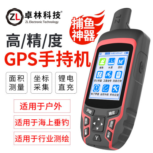 卓林A7船用gps导航仪经纬度坐标定位仪户外渔船卫星测量仪测亩仪 - 图1