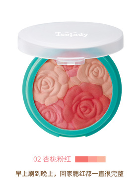 伊兰缇粉嫩扑扑元气胭脂