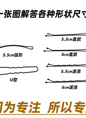 一字夹黑色紧钢丝夹碎发固定发卡