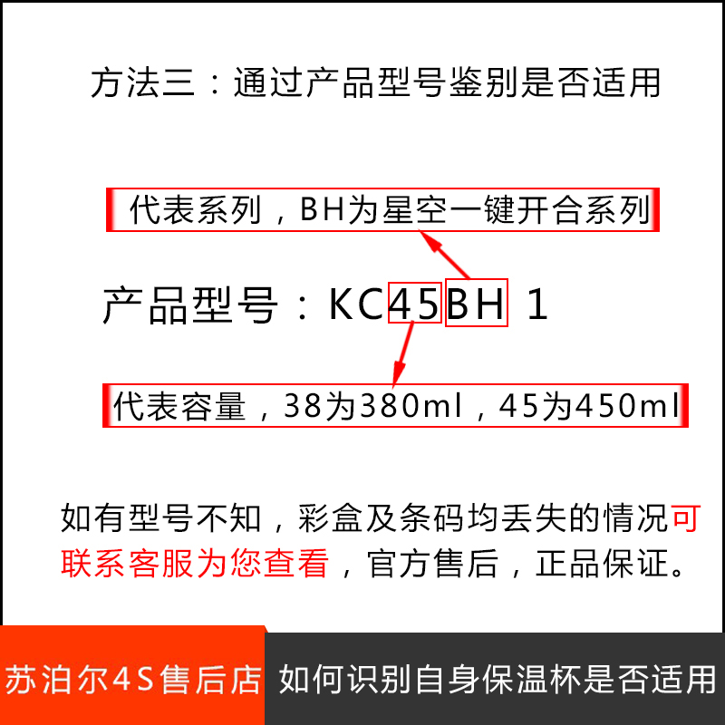 苏泊尔星空系列一键开合杯保温杯盖子水杯杯盖原装配件KC38/45BH1 - 图2