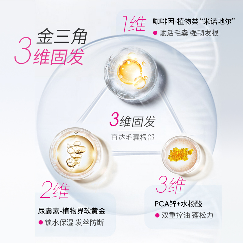达霏欣咖啡因洗发水男女育发控油蓬松柔顺含植物精华非生姜