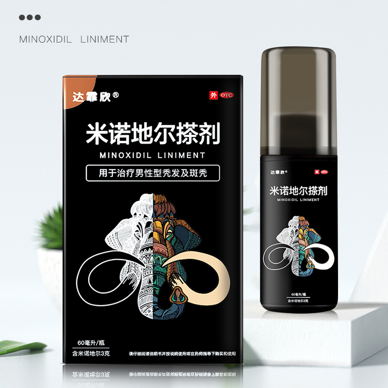 达霏欣 5%米诺地尔酊搽剂 防脱发生发增发液 30ml