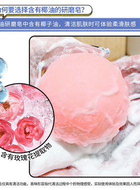专柜正品 海南尧香堂玫瑰果油研磨皂 椰子油洗脸洗澡洁面沐浴香皂