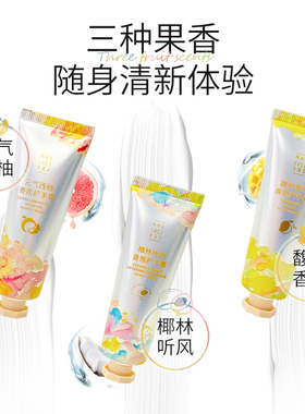 尧香堂热带果园香氛润泽护手霜套盒滋润手部保湿补水润手霜30g*3