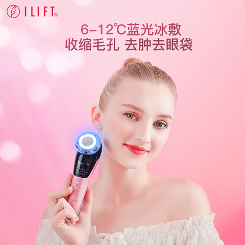 ILIFT美容仪仪器家用脸部按摩仪洗脸光子嫩肤面部提拉紧致导入仪