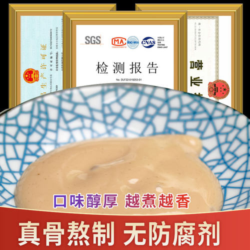 独凤轩浓香高汤猪骨鸡骨牛骨1kg大骨浓汤火锅馄饨麻辣烫小吃商用 - 图2
