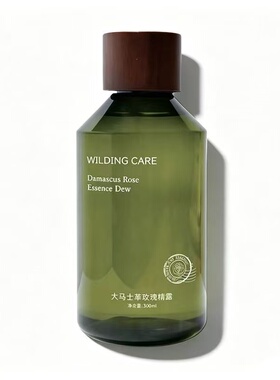 维尔汀大马士革玫瑰精露300ml改善肌肤缺水倦态润透肌肤