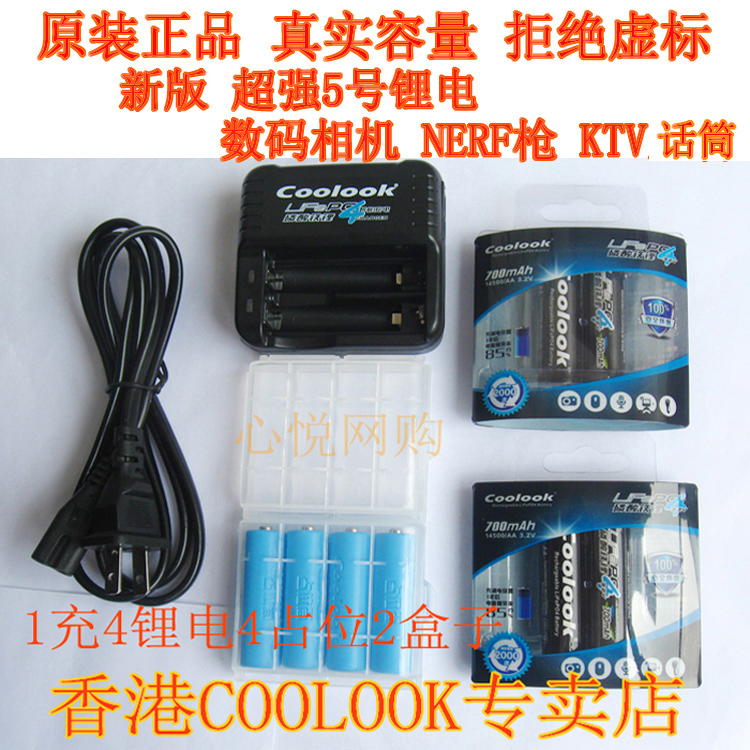 心悅網購香港coolook磷酸鐵鋰充電電池套裝5號3.2V相機NERF槍話筒