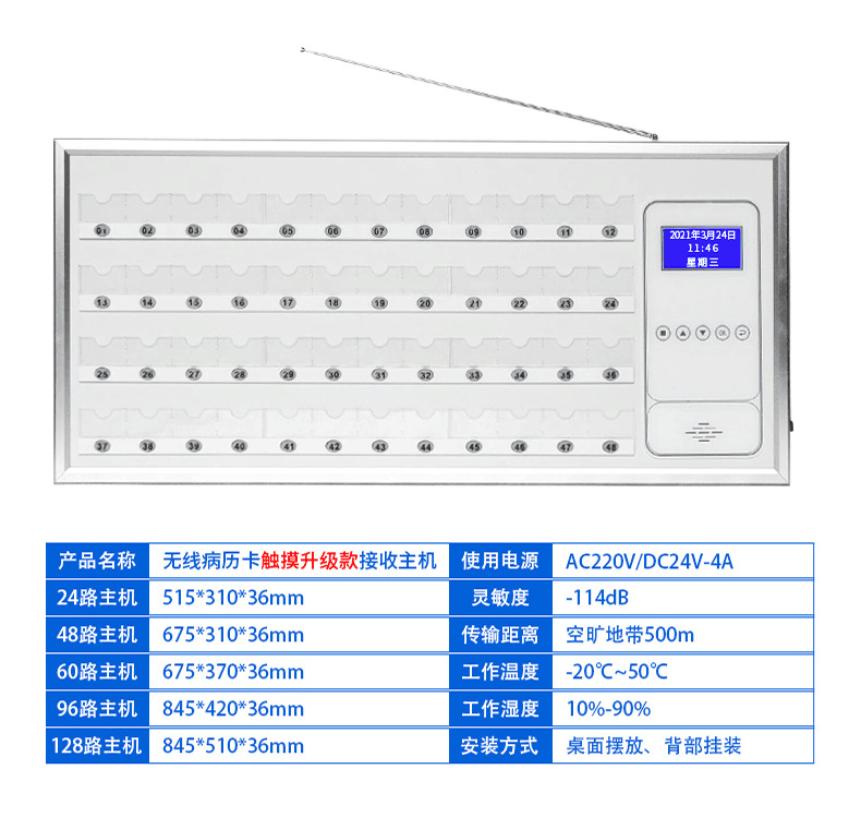 方舱医院无线呼叫器诊所养老院酒店隔离床头呼叫系统128路主机 - 图3