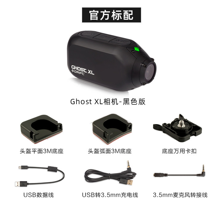 Ghost XL智能摄像机Drift户外移动式摄影行车记录仪镜头跨境-图0