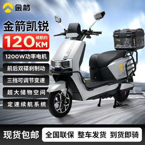 金箭电动车凯锐RG505电动摩托车72v石墨烯电动车大功率长续航外卖 - 图3
