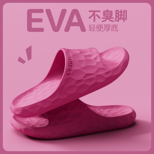 踩屎感EVA厚底防滑凉拖鞋女夏季简约室内居家浴室洗澡情侣拖鞋男 - 图2