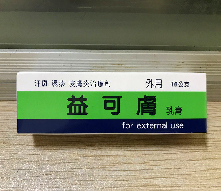 可膚 新人首單立減十元 2021年12月 淘寶海外