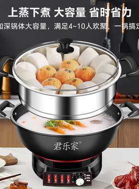 蜂窝不粘锅多功能一体电炒锅家用