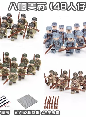 兼容乐高二战兵人特种兵人仔解放军事积木武器男孩3到6岁儿童玩具
