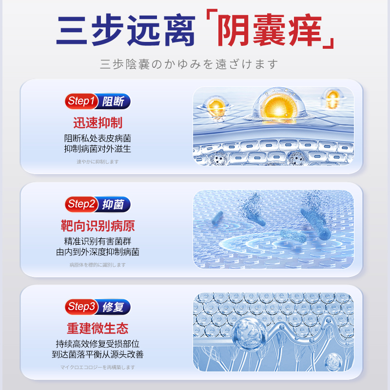 日本阴囊瘙痒湿疹止痒癣私处睾丸痒出汗潮湿屁股肛门男人士非药膏