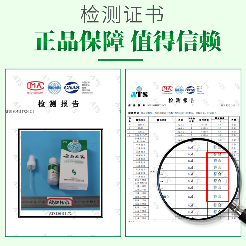 云南本草脚气喷剂止痒膏脱皮脚丫脚臭脚痒泡脚烂抑菌杀菌除水泡型 - 图2