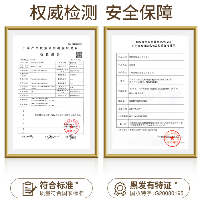 染发剂膏含中草药盖白发纯泡泡染一洗洗就黑色植物洗发水旗舰店 - 图2