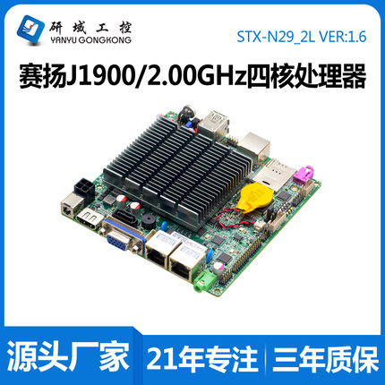 研域工控N29工控主板J1900迷你ITX工业一体机NUC电脑双网2串12x12-图0