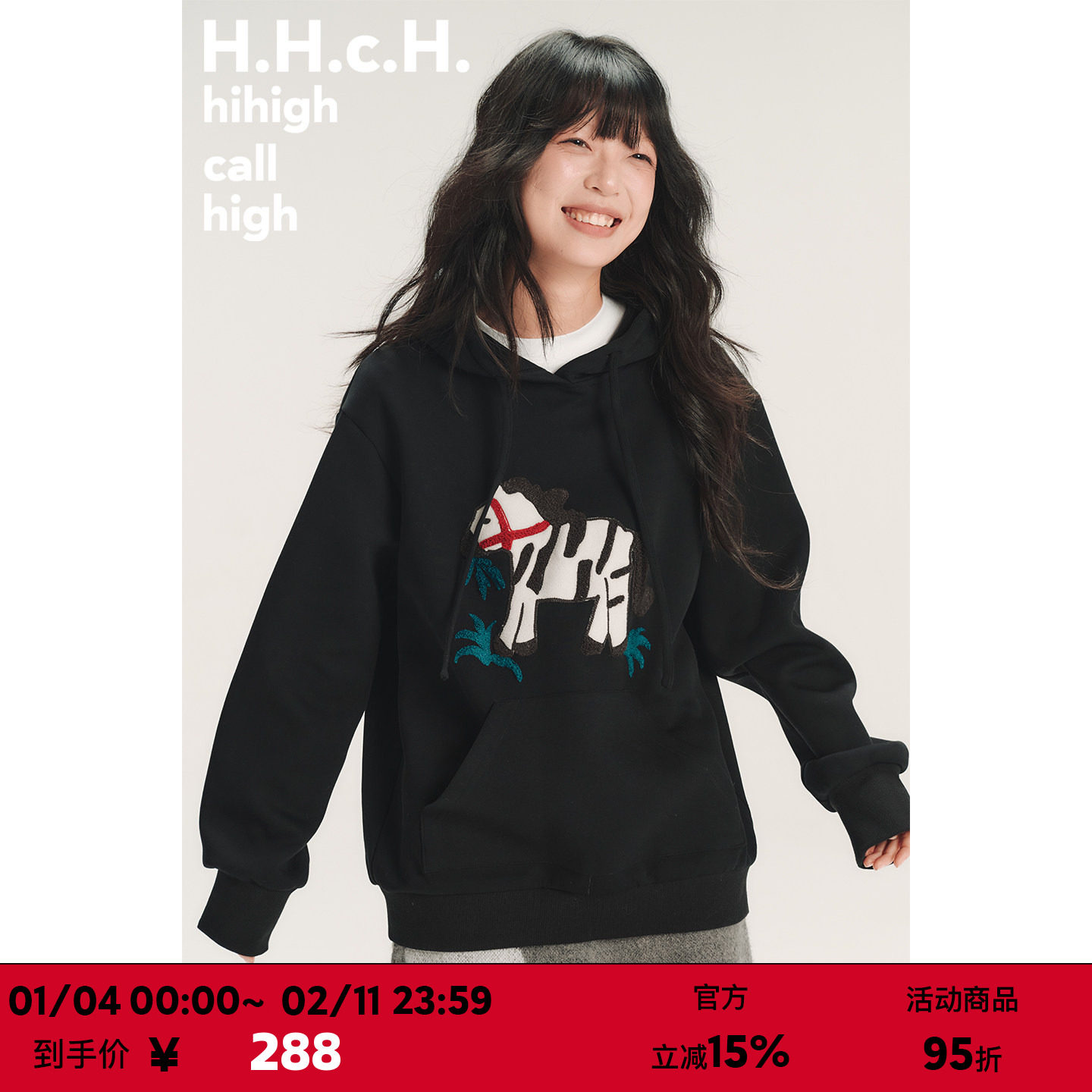 HHCH口海 SS26 马年撞色贴布立体绣花小马连帽宽松黑色卫衣,淘宝优惠券,粉丝福利购,淘宝优惠卷