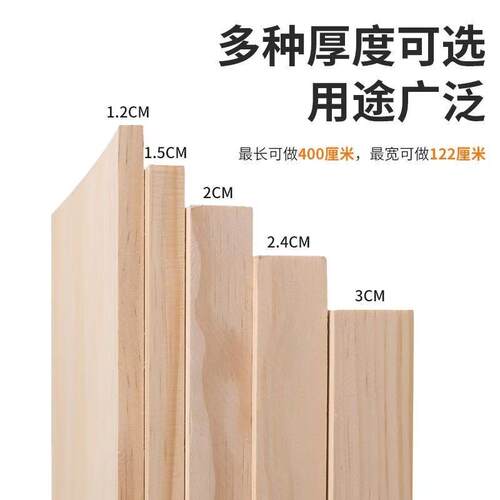 定制松木板实木板片原木桌面板材定做尺寸隔板分层板薄板置物架 - 图0