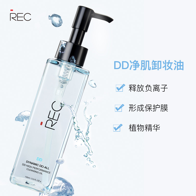  娇兰佳人化妆品卸妆