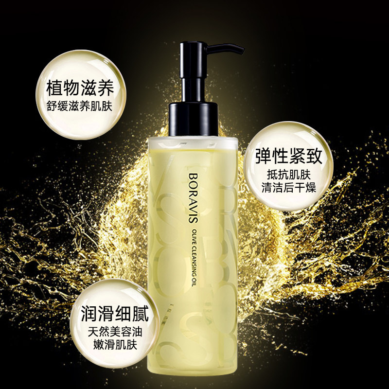 娇兰佳人柏蕊诗橄榄脸部卸卸卸妆油 娇兰佳人化妆品卸妆