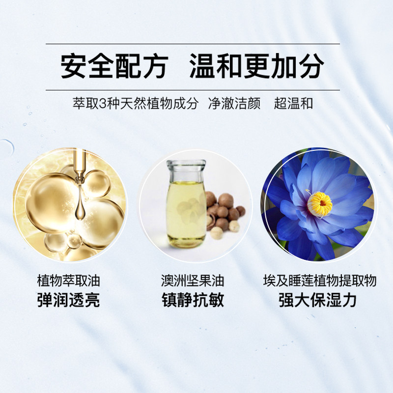  娇兰佳人化妆品卸妆