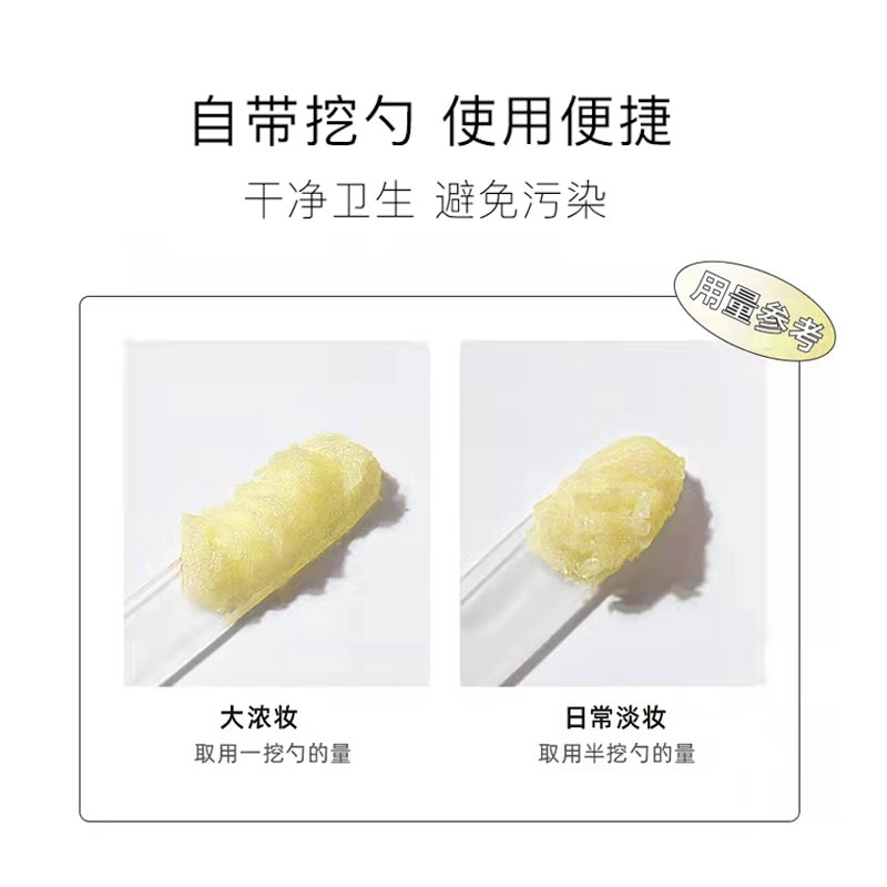 minilab轻柔净澈卸妆膏深层清洁毛孔浓妆盈润卸妆乳霜化油溶解